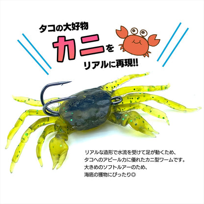 カニ型ワーム ワーム 釣り カニ タコ釣り仕掛け  ソフトルアー 釣り具 SN-363-KW ( 3色 × 2セット)