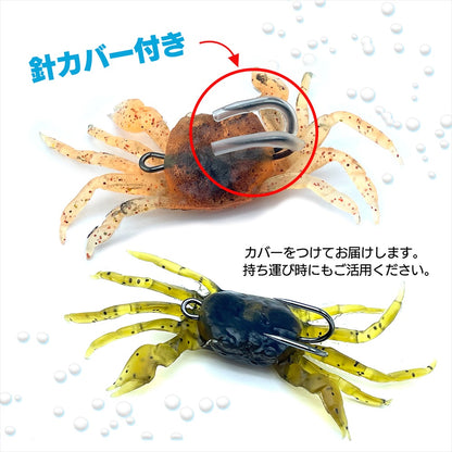 カニ型ワーム ワーム 釣り カニ タコ釣り仕掛け  ソフトルアー 釣り具 SN-363-KW ( 3色 × 2セット)