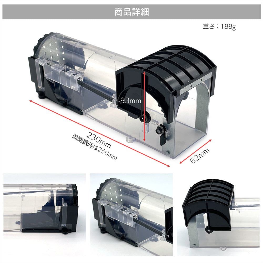 ネズミ捕り カゴ ネズミ捕りき 仕掛け ねずみ捕り 捕獲機 ネズミ捕り器 SN-367-NG (単品)