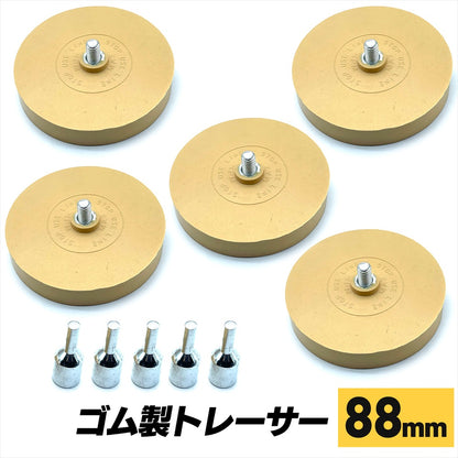 ゴムトレーサー トレーサー ステッカー剥がし 車 ステッカーはがし テープ剝がし 88mm SN-367-SH (5個)