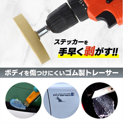 ゴムトレーサー トレーサー ステッカー剥がし 車 ステッカーはがし テープ剝がし 88mm SN-367-SH (5個)