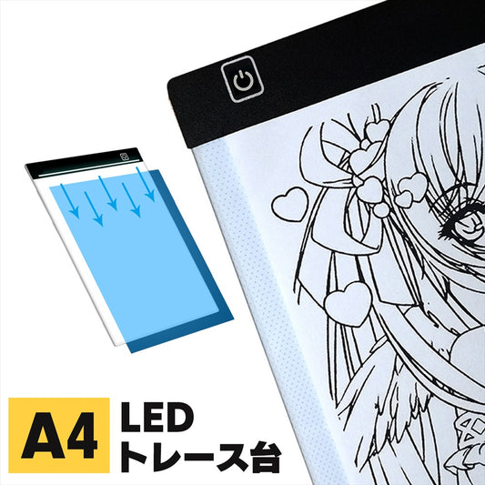 トレース台 A4 LED 調光 トレースパネル 薄型 イラスト SN-370-LT