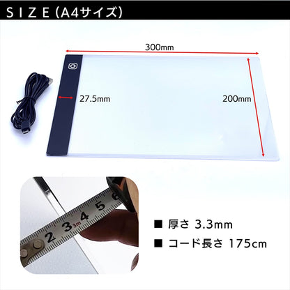 トレース台 A4 LED 調光 トレースパネル 薄型 イラスト SN-370-LT