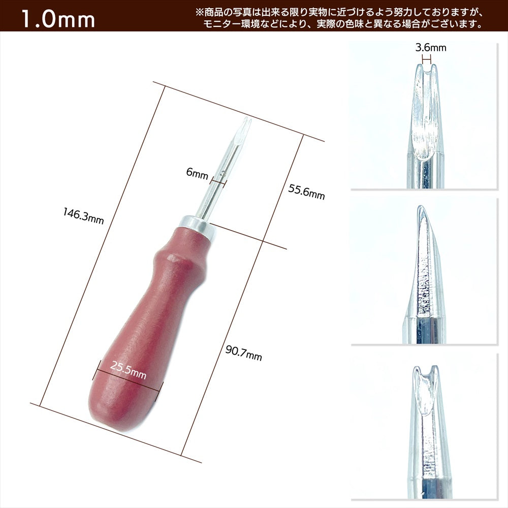 ヘリ落とし レザークラフト工具セット レザークラフト SN-373-LC 2本セット (0.8mm 1.0mm)