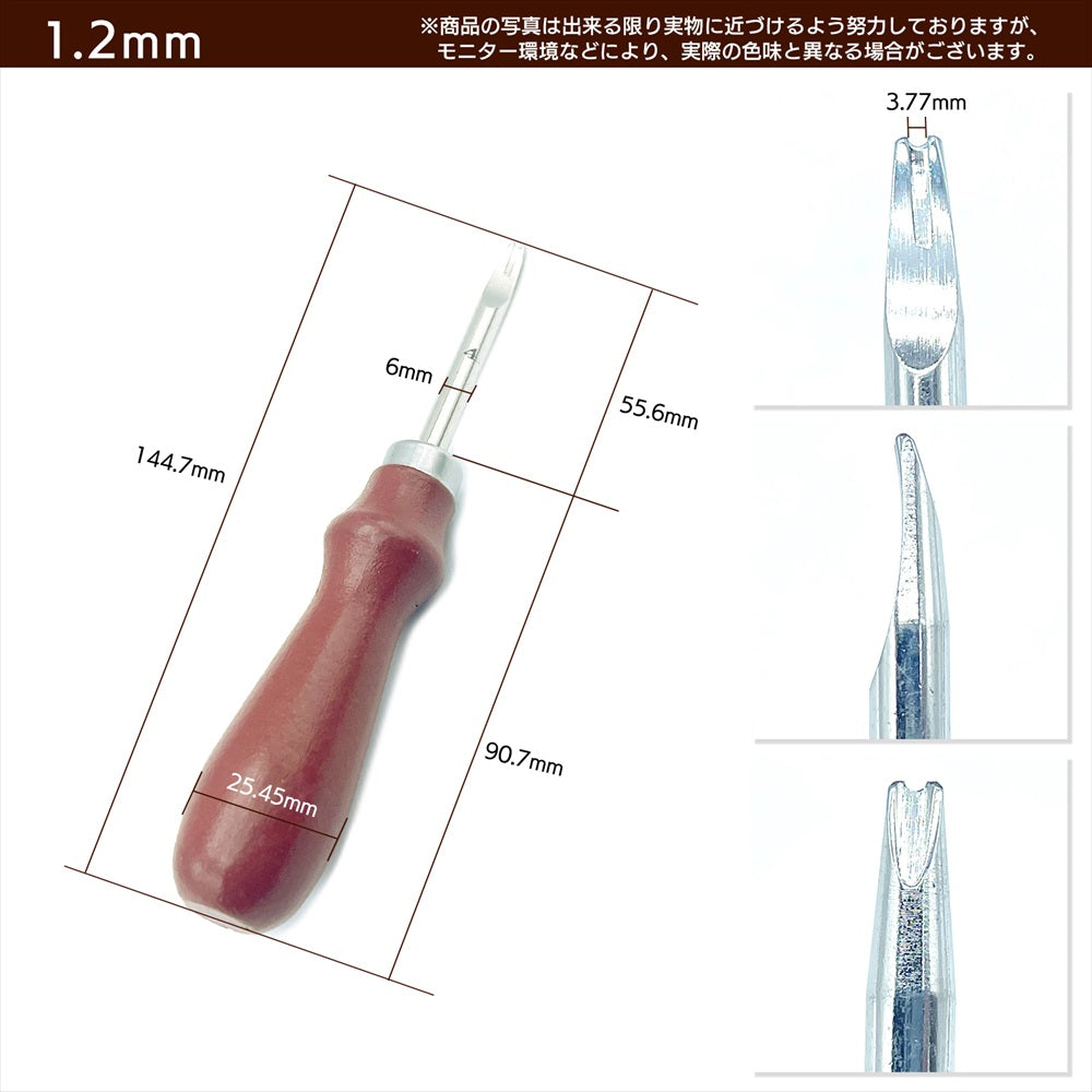 ヘリ落とし レザークラフト工具セット レザークラフト SN-373-LC 4本セット (0.8mm 1.0mm 1.2mm 1.5mm)