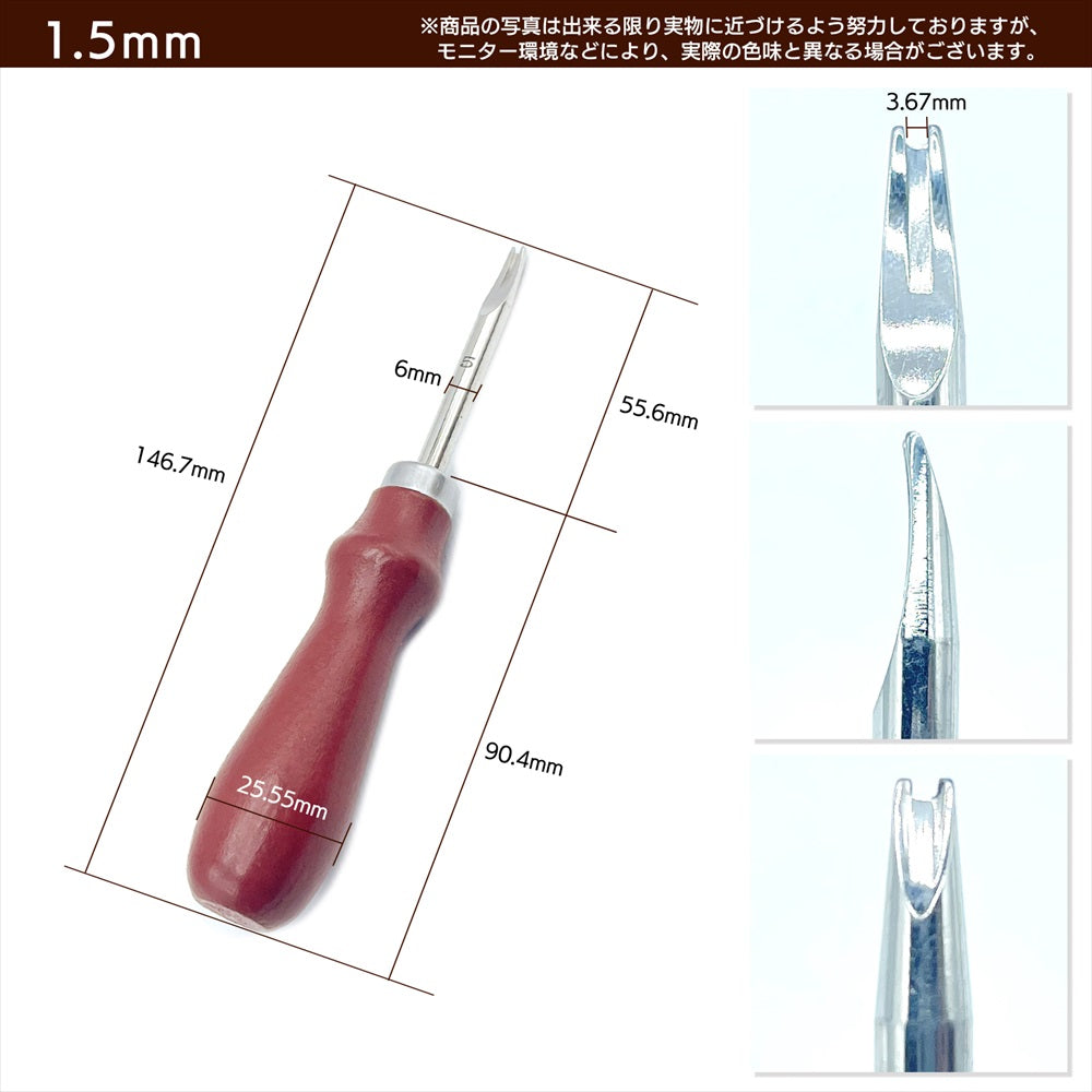 ヘリ落とし レザークラフト工具セット レザークラフト SN-373-LC 4本セット (0.8mm 1.0mm 1.2mm 1.5mm)