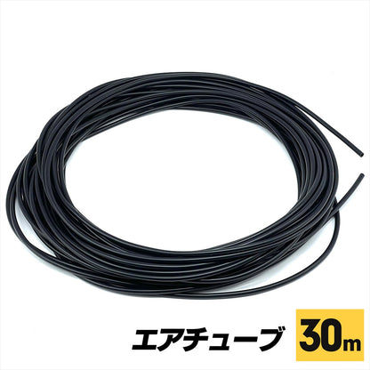 エアチューブ 黒 内径 4mm 外形 6ｍｍ シリコンエアチューブ 水槽 アクアリウム 熱帯魚 SN-377-EC 30m
