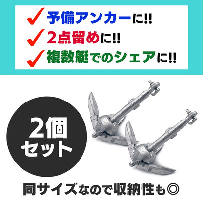 フォールディングアンカー 0.7kg カヤック アンカーボード 釣り SN-381-FA