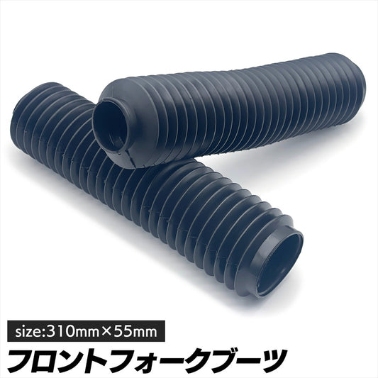 フロントフォークブーツ 黒 汎用 バイク ドレスアップ フロントフォークカバー SN-381-FF Cタイプ