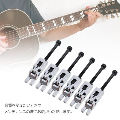 サドル ギター 汎用 セット 金属 ギター用 ギター ギターサドル SN-381-GT シルバー