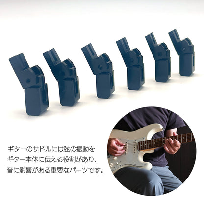 サドル ギター 汎用 セット 金属 ギター用 ギター ギターサドル SN-381-GT ブラック