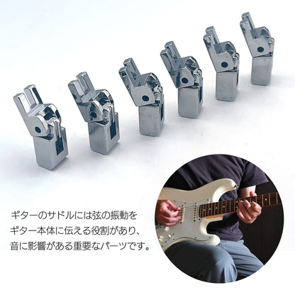 サドル ギター 汎用 セット 金属 ギター用 ギター ギターサドル SN-381-GT シルバー