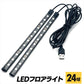 LEDフロアライト テープ ライト ドレスアップ 車載 SN-383-FL (24球)