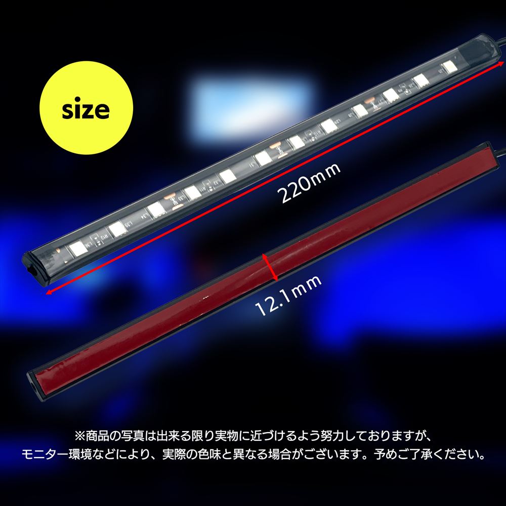 LEDフロアライト テープ ライト ドレスアップ 車載 SN-383-FL (24球)