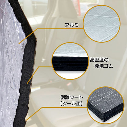 断熱 遮熱 車 マット 250mm × 180mm × 5mm (10枚セット)
