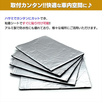 断熱 遮熱 車 マット 250mm × 180mm × 5mm (10枚セット)