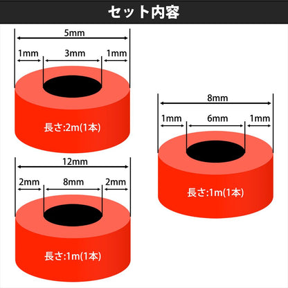 シリコンチューブ 汎用 内径6mm 内径8mm 耐熱 青色 赤色 SN-389-SC