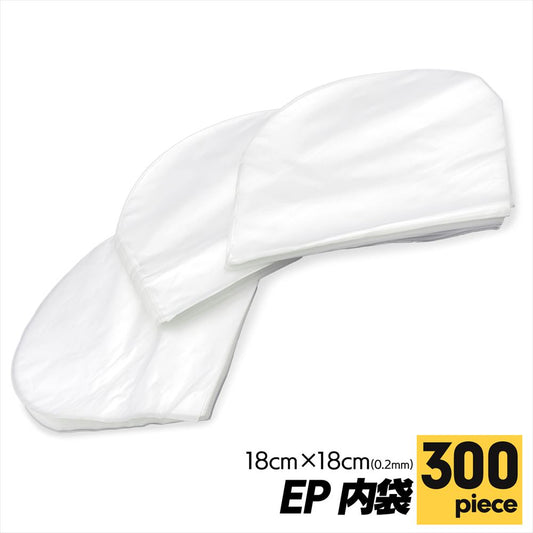 epレコード 袋 OPP袋 レコード用 180×180 SN-391-EP 300枚