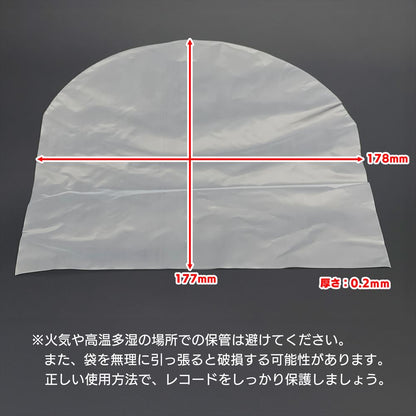epレコード 袋 OPP袋 レコード用 180×180 SN-391-EP 300枚