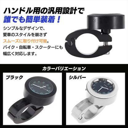 時計 バイク用 防水 アナログ 夜光 バイク 自転車 SN-392-WC