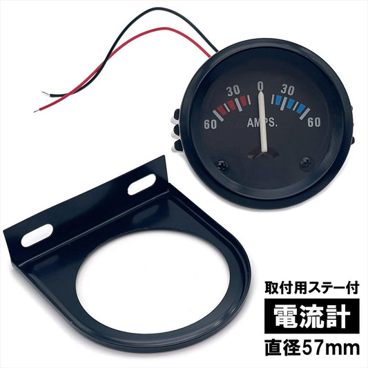 電流計 車 アナログ 小型 ゲージ アナログメーター SN-394-MT