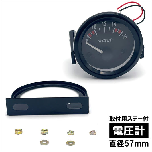 電圧計 車 アナログ 小型 ゲージ アナログメーター SN-394-MT