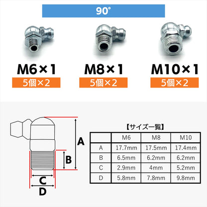 グリスニップル ケース付き M6 M8 M10 車 バイク メンテナンス SN-399-GN 200個
