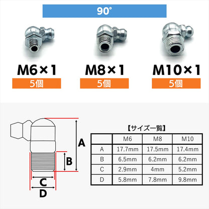 グリスニップル ケース付き M6 M8 M10 車 バイク メンテナンス SN-399-GN 100個