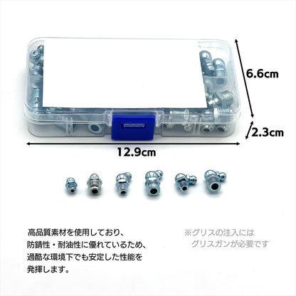 グリスニップル ケース付き M6 M8 M10 車 バイク メンテナンス SN-399-GN 50個