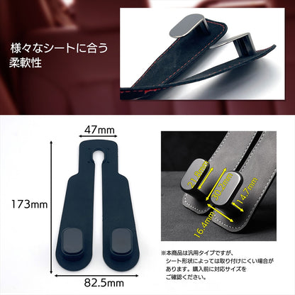 車用ヘッドレストフック バッグフック 車載収納 汎用品 荷物掛け シートバックフック おしゃれ 省スペース 工具不要 SN-402-HF