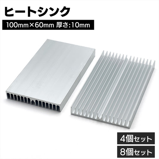 ヒートシンク 放熱フィン 冷却パーツ 100×60×10mm 自作PC モーター放熱 冷却対策 SN-403-HS