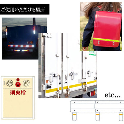 反射テープ 屋外用 車 イエロー 黄色 安全 45m SN-162-1