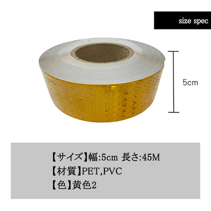 反射テープ 車 黄色 45m 高輝度 事故防止 SN-162-1