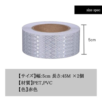 反射テープ 屋外用 車 白 ホワイト 安全 90m SN-162-1