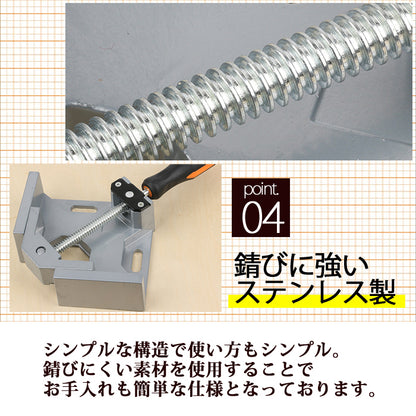 クランプ 工具 コーナークランプ 4個セット SN-176-N3