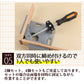 クランプ 工具 コーナークランプ 4個セット SN-176-N3