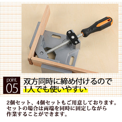 クランプ 工具 コーナークランプ 4個セット SN-176-N3