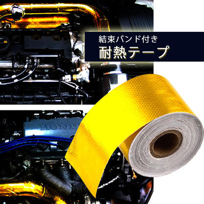 サーモテープ 汎用 ゴールド 断熱 耐熱 タイラップ付き SN-226-T