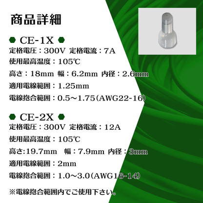 圧着端子 セット  絶縁被覆付き 閉端 接続子 大容量 SN-242-ZET