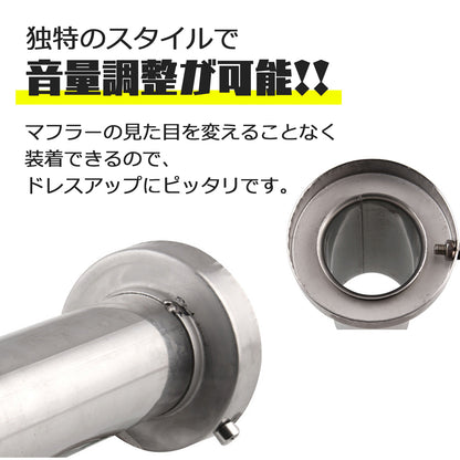 インナーサイレンサー 110mm 調整 音量調整 SN-250-IS2