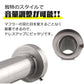 インナーサイレンサー 85mm 調整 音量調整 SN-250-IS2