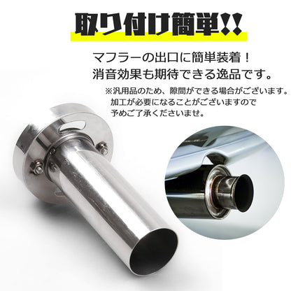 インナーサイレンサー 110mm 調整 音量調整 SN-250-IS2