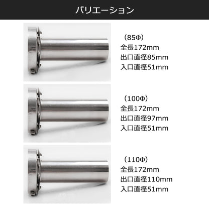インナーサイレンサー 110mm 調整 音量調整 SN-250-IS2