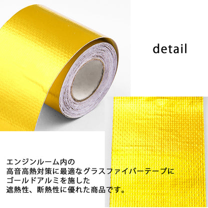 サーモテープ 汎用 ゴールド 断熱 耐熱 タイラップ付き SN-226-T