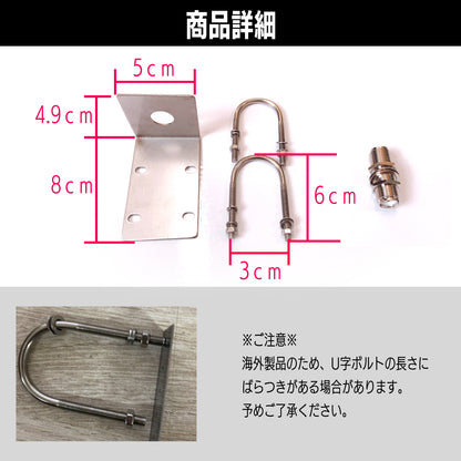 アンテナ基台 モービル ステー ブラケット アルミ製  SN-242-AN