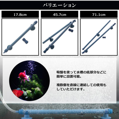 エアストーン ぶくぶく ロングタイプ 17.8cm SN-272-AS