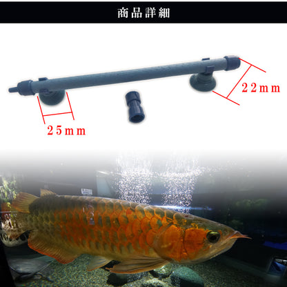 エアストーン ぶくぶく ロングタイプ 17.8cm SN-272-AS