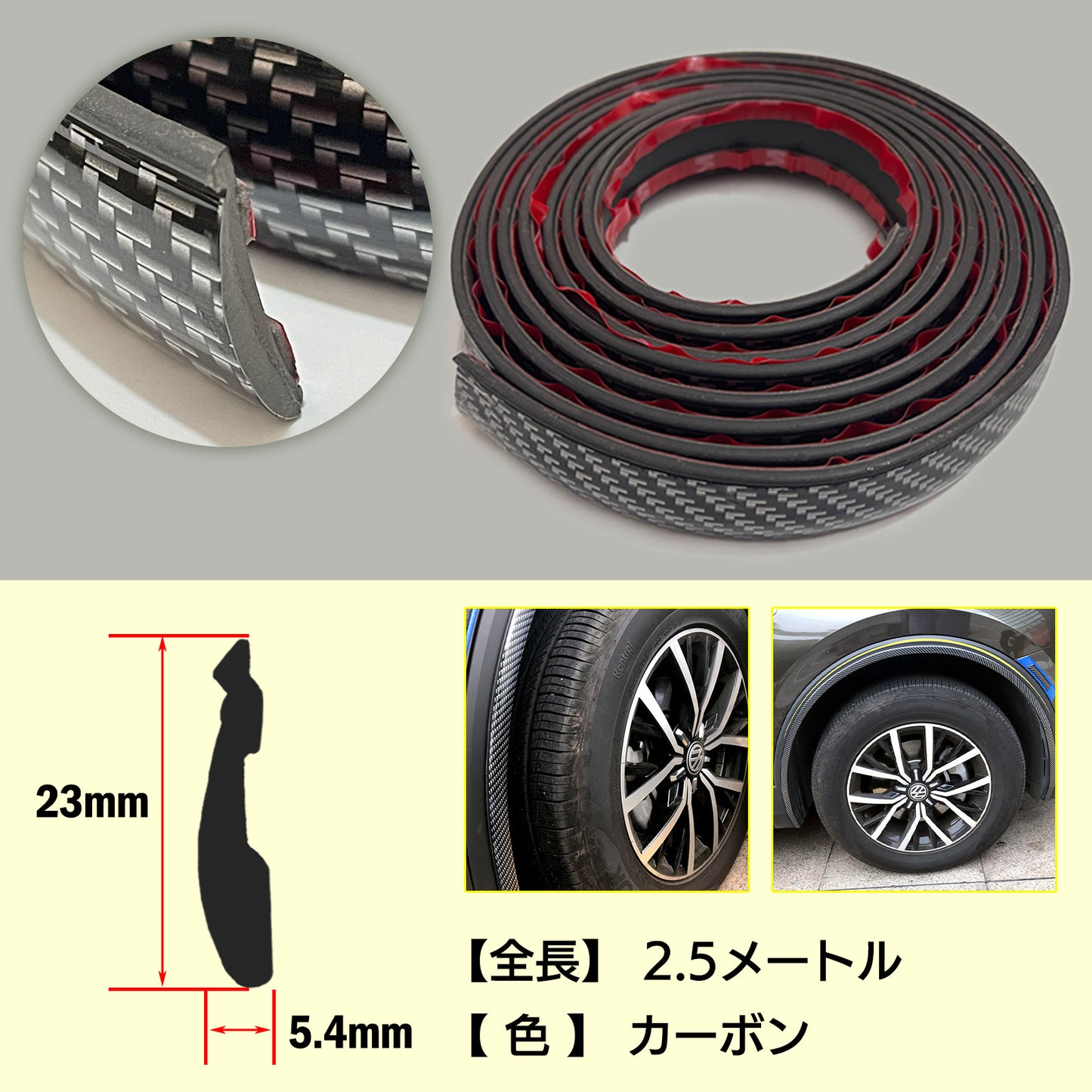 フェンダーモール 車検対応 オーバーフェンダーモール 汎用 SN-309-FM (2.5m)