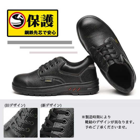 安全靴 メンズ おしゃれ ローカット 黒 スニーカー 作業靴 ML-AGL