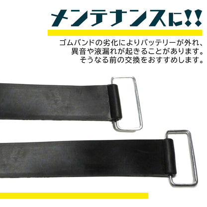 バッテリーバンド 汎用 幅25mm 長さ 150mm SN-252-BB